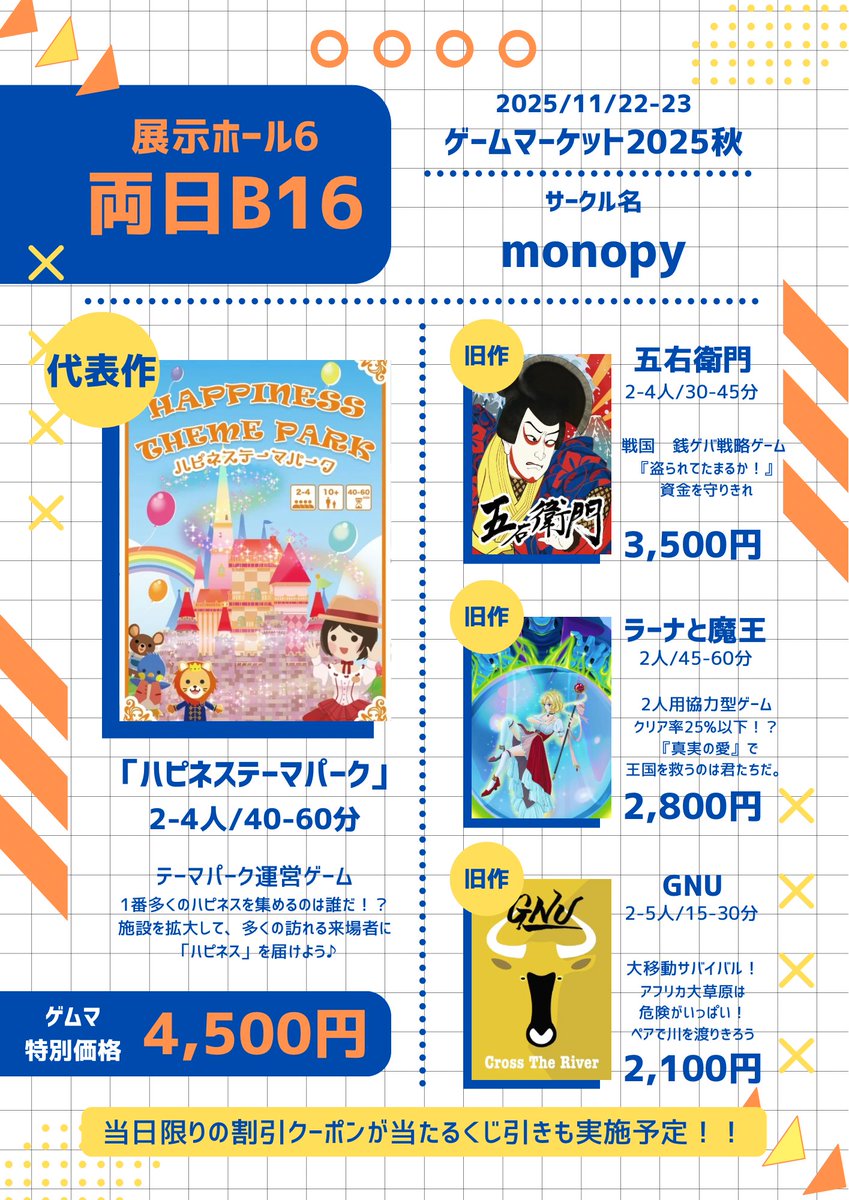 monopy(モノピー) tweet media