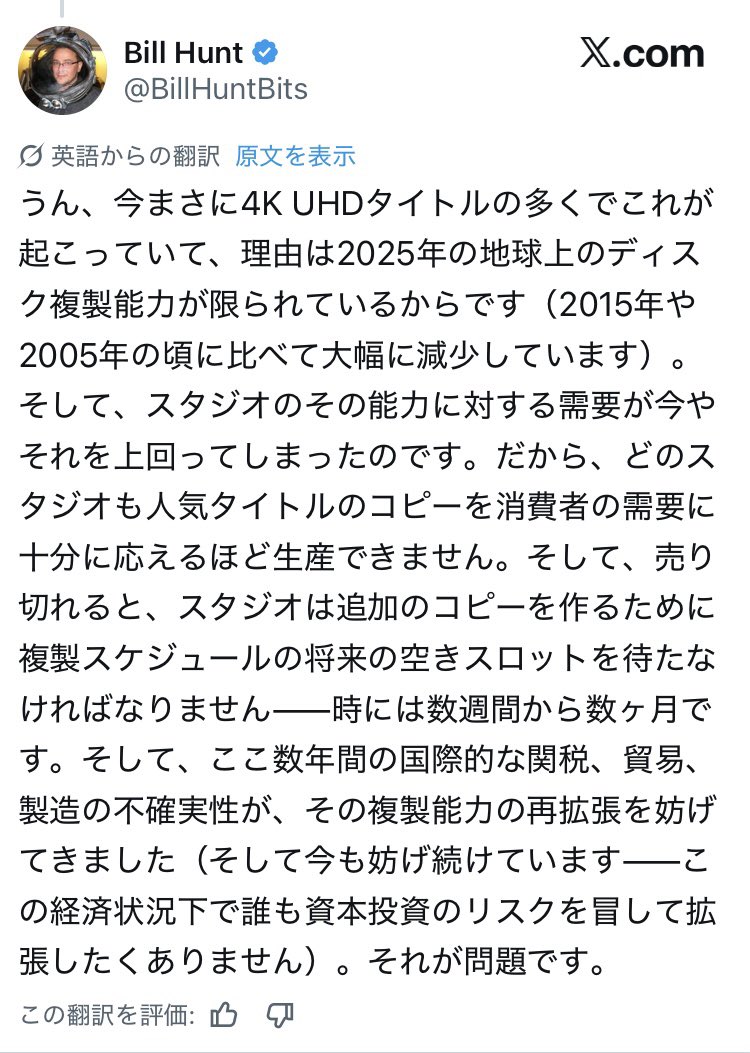 cinefilDVD's tweet image. ディスクの生産が追いつかない問題。