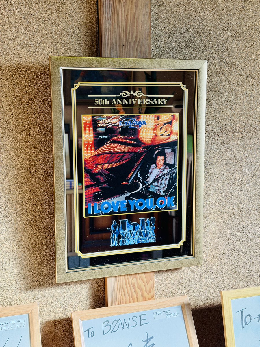 パブミラー」も買ったの忘れてた 結局玄関に吊りました😅 #矢沢永吉