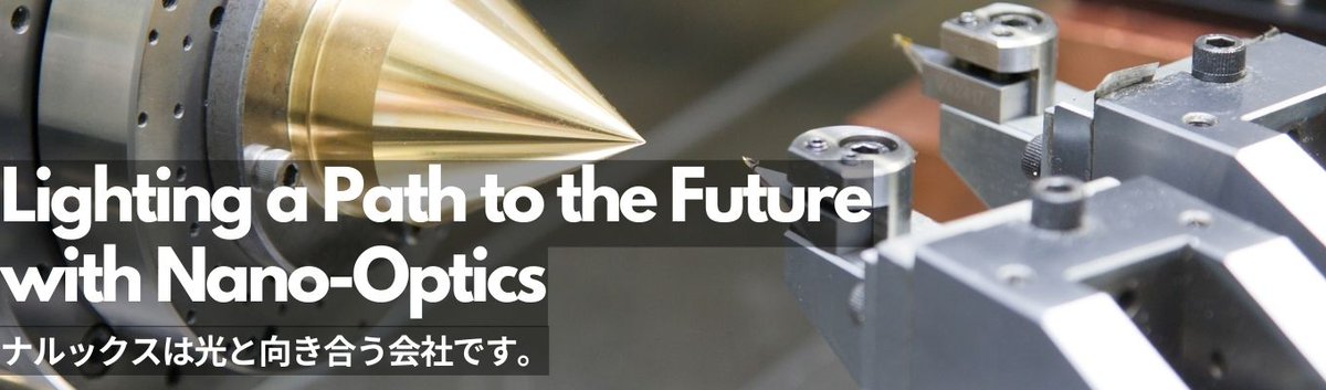 Nalux_Ltd's tweet image. 🚀#サンフランシスコ で開催される #SPIE Photonics West 2026に出展決定！ 🎉
 開催期間は2026年1月20〜22日、ブース番号は1360です！弊社で開発を進めている最新の #光学 技術をたっぷりお見せします☺

詳細はこちら↓
nalux.co.jp/infomation/577/

#企業公式相互フォロー #島本町 #野洲市