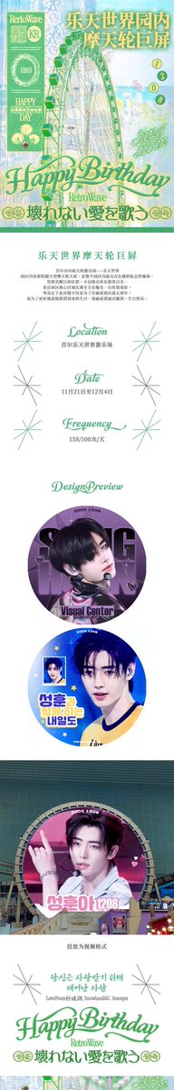 PSH_Snowland's tweet image. ✦ 𝟮𝟬𝟮𝟱 𝘽𝙞𝙧𝙩𝙝𝙙𝙖𝙮 𝙋𝙧𝙤𝙟𝙚𝙘𝙩 ·讴歌永远不会忘怀的爱 ✦

𝐏𝐚𝐫𝐭 𝟏𝟑 Lotte World Ferris Wheel Giant Screen

The massive screen on the super-sized Ferris wheel at Lotte World, the largest amusement park in Seoul, stands as the most iconic and prominent media display…