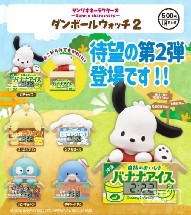【サンリオキャラクターズ ダンボールウォッチ2】 
1月発売のガチャガチャ。 
a.r10.to/h5WQbh #pr