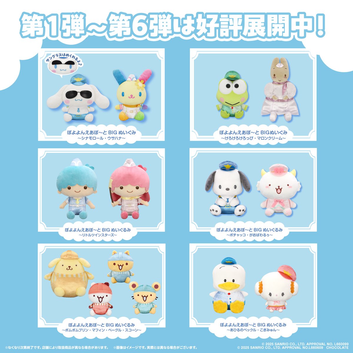 サンリオ【公式】 (@sanrio_news) / Posts / X