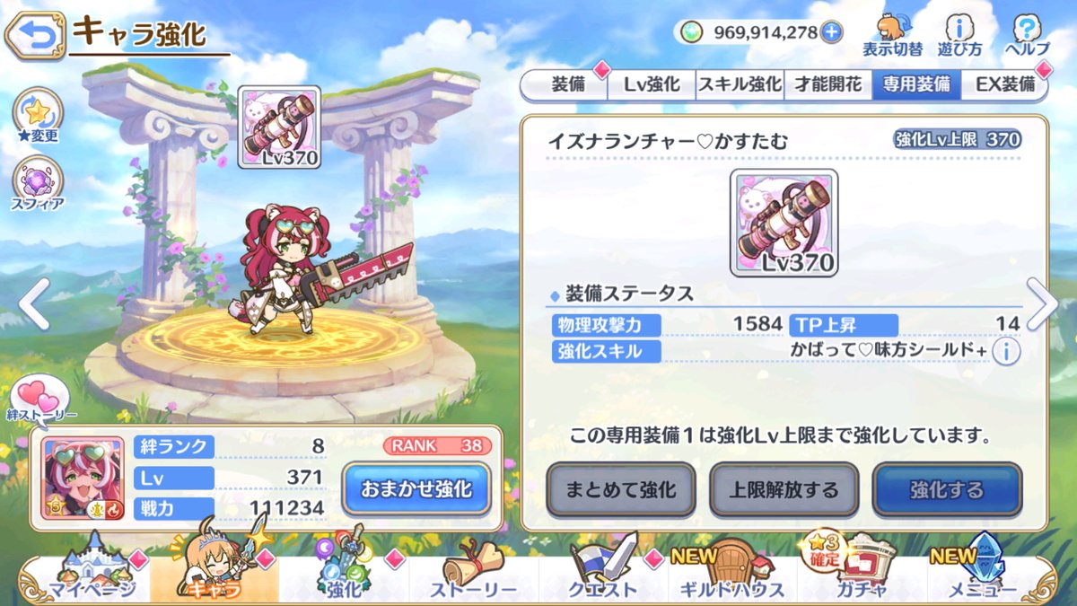 SPダンジョン4日目クリア🥳 10階は1凸厳しかったので2凸でした 水