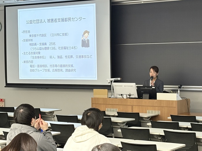 全国被害者支援ネットワークは全国の大学・大学院対象に「犯罪被害者