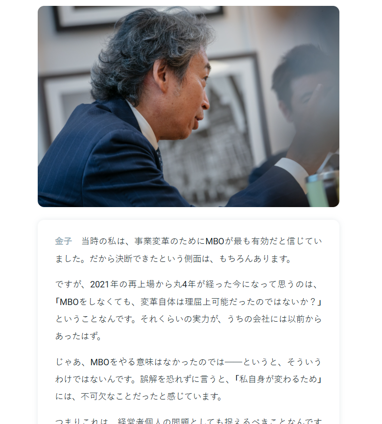 【新着記事】
シンプレクス在籍時の経験から、同社CEO・金子氏を「師匠」と慕うカオナビCEO佐藤氏。お二人の対談記事です。

👉「カーライルと共に非上場化」という共通点のある2社
👉「寛之は、カオナビを起業してARR100億円まで成長させているわけで、まさに出世頭」（金子氏）