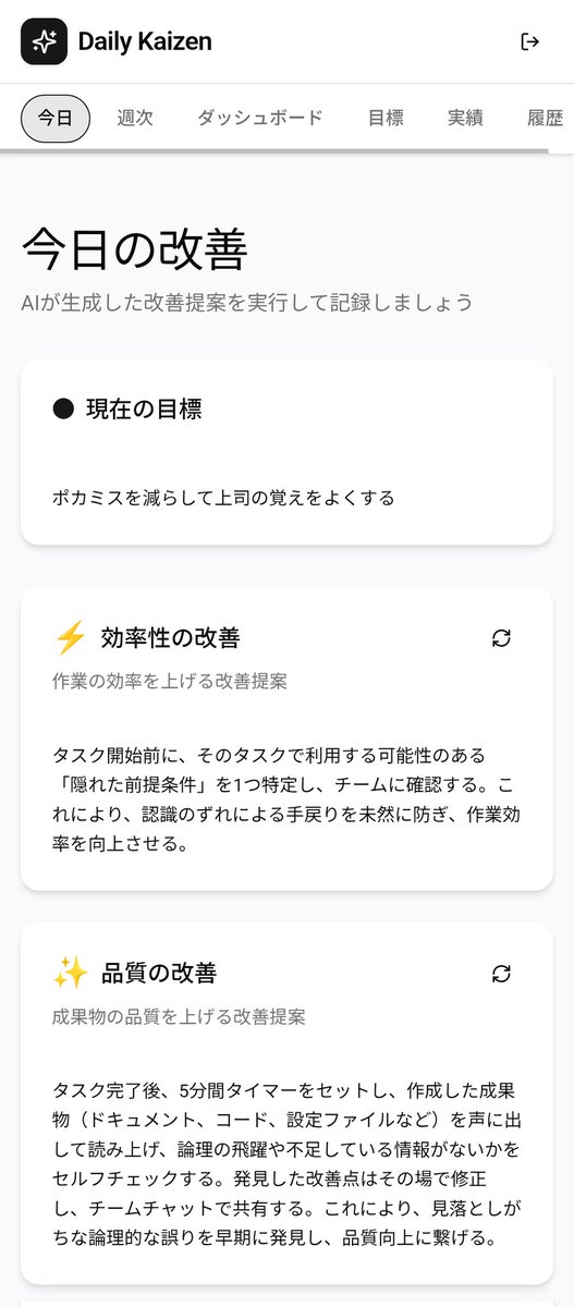 FES_note's tweet image. おはようございます。
喉痛い。

#今日の改善
#DailyKaizen