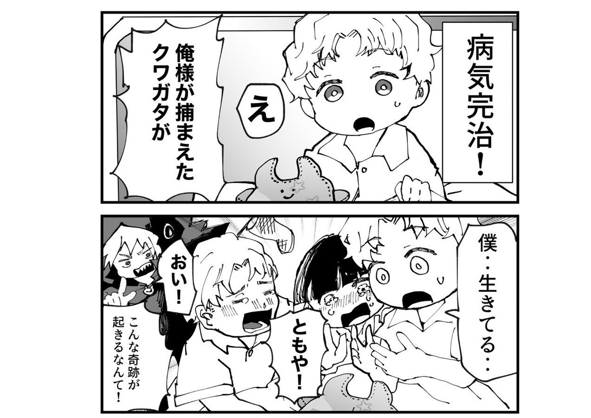 とらじろう (@torazirou7) / Posts / X