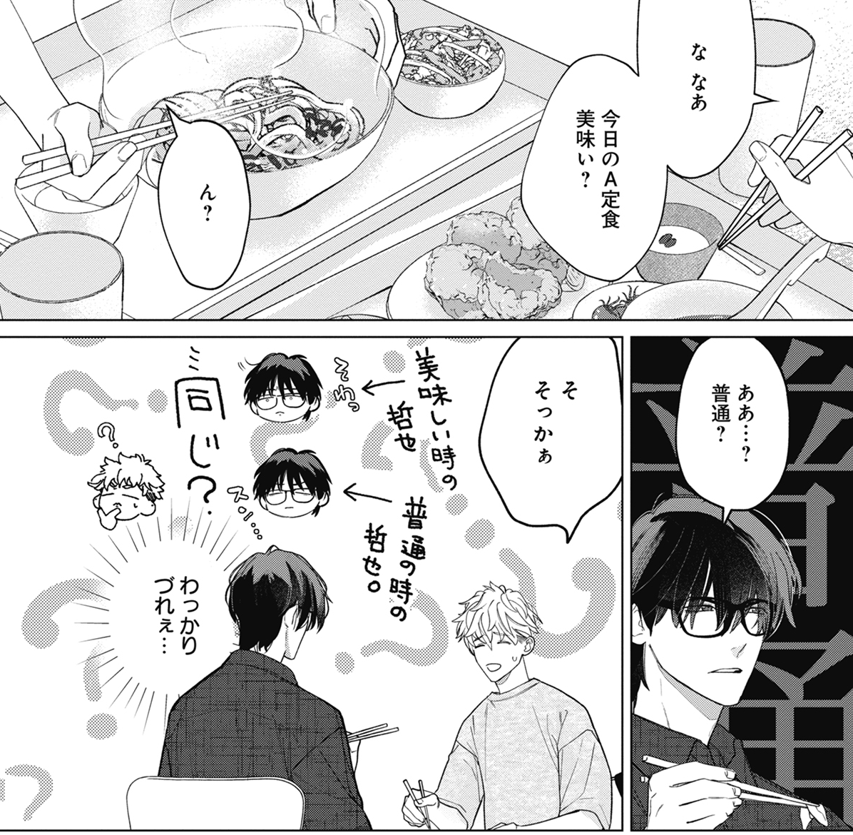 わかりにくいテツさん🍜
#たべチェリ 