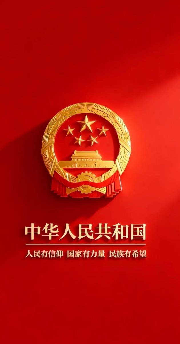 人民有信仰，国家有力量，民族有希望！