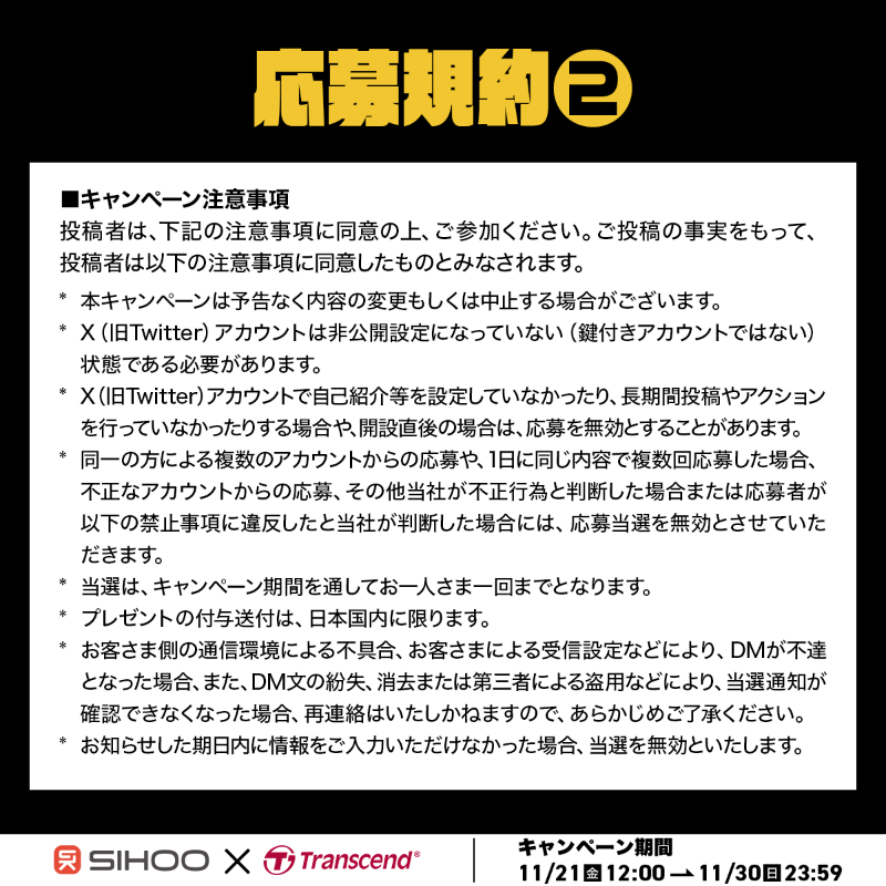 SIHOOJapan's tweet photo. ☃️冬の在宅ワーク環境を整えよう！

あなたの「在宅ワークの相棒」
を教えてね🧐

エルゴノミクスチェア＋
スティック型SSDなど
豪華コラボ賞品が当たる🎊

◆応募方法◆
①@SIHOOJapan 
　@Transcend_Japanをフォロー
②この投稿をリポスト
③指定のハッシュタグを付けて回答

締切：11/30 23:59