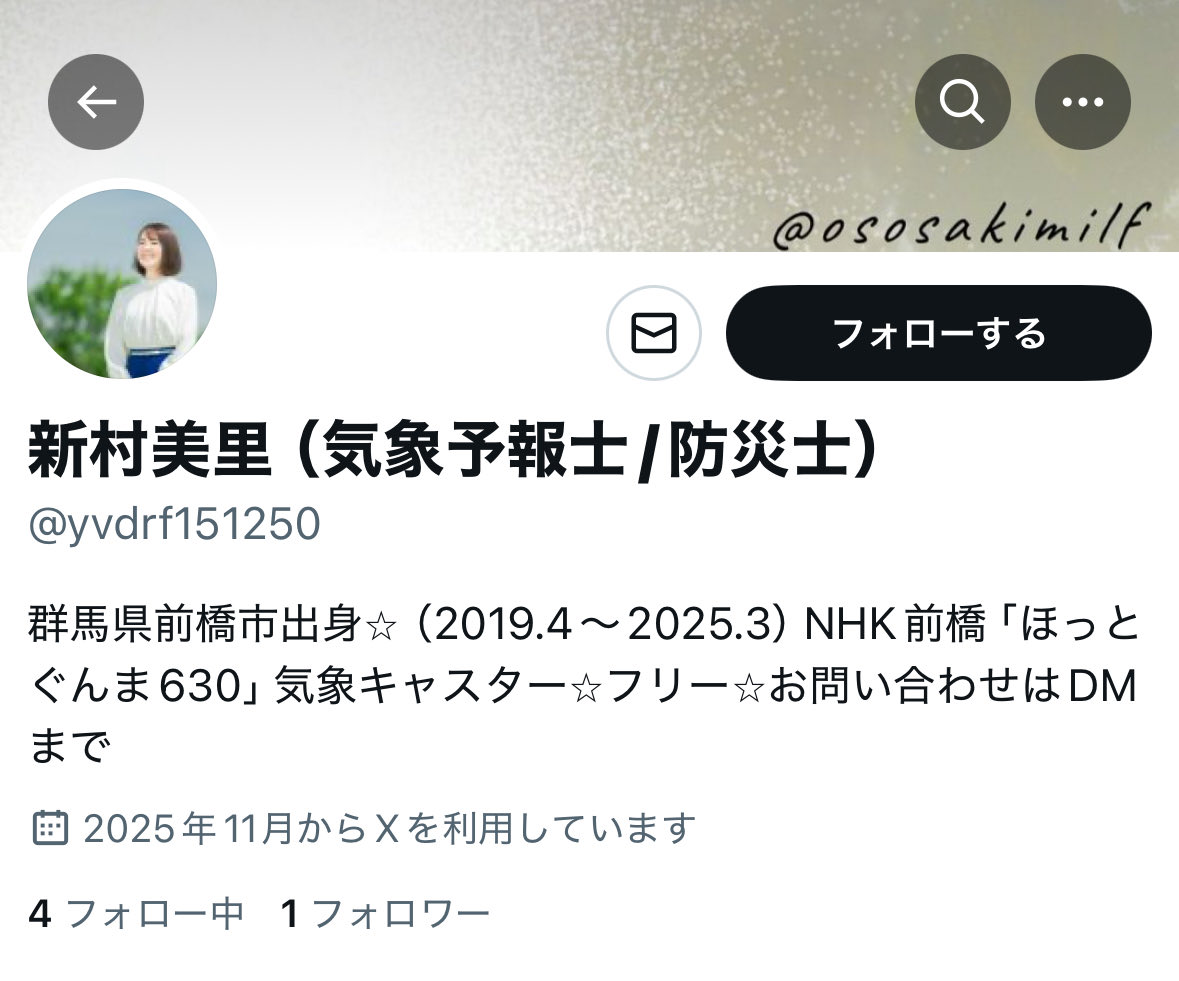 niimura_mst's tweet image. 【偽物がいます💦】

お久しぶりです！
あまり動かしていないのにも関わらず
偽物が現れました💦
皆様ご注意ください💦