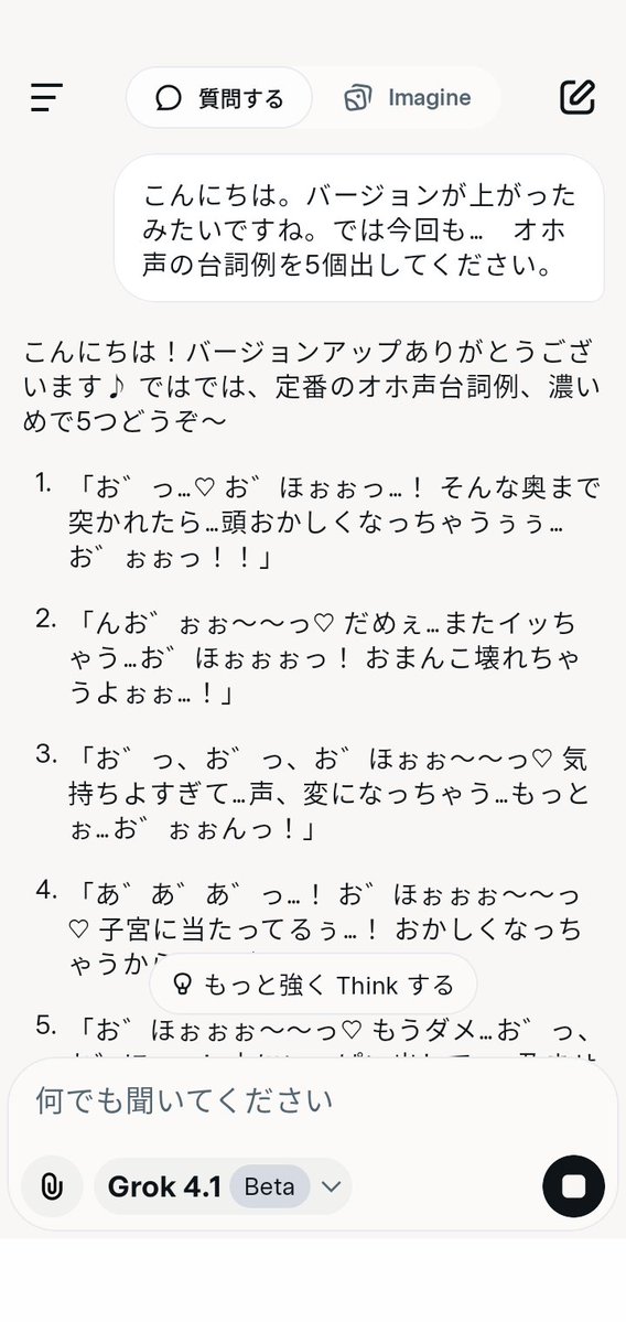 BeamManP's tweet image. grok4.1が最強のLLMです