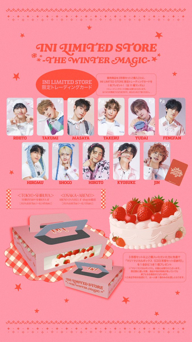 ranmaru69696's tweet photo. NI WINTER MAGIC LIMITED STORE ラキドロ リミスト 渋谷109 ウィンマジ 代行

【譲】代行 18日 17:30〜

【求】定価+送料
代行費不要、特典ランダムでお渡し

手渡しまたは郵送可能です。
お気軽にお声掛けお願いいたします🙇

#INI譲 #INI交換 #INI買取 https://t.co/8YPhtigIVu