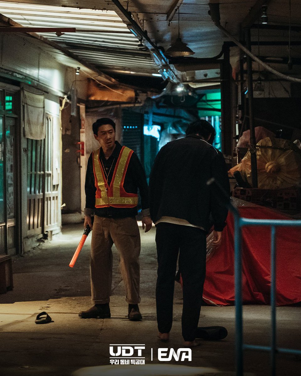 UDT 팀 케미 스틸