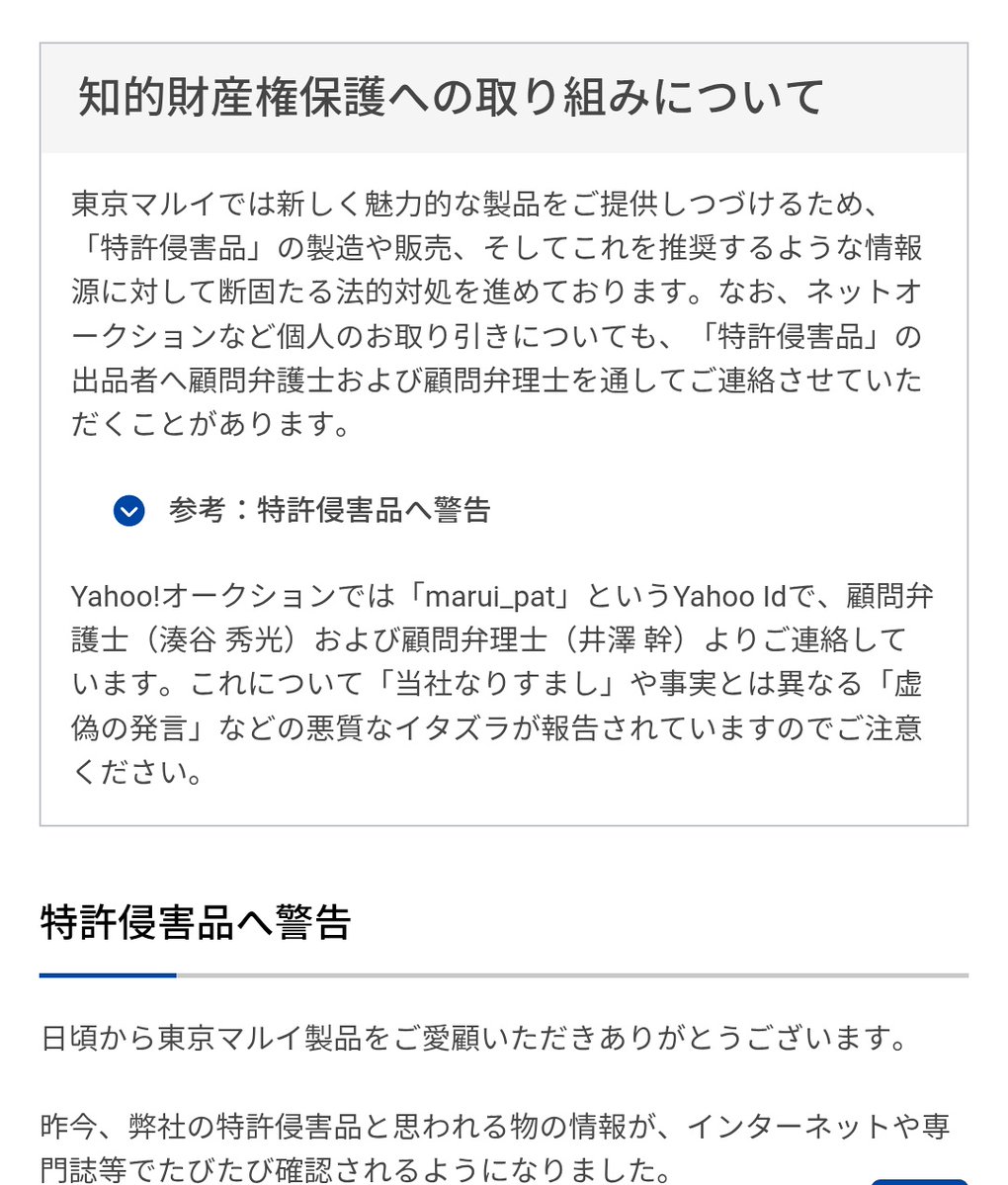 MWS互換機殲滅作戦や