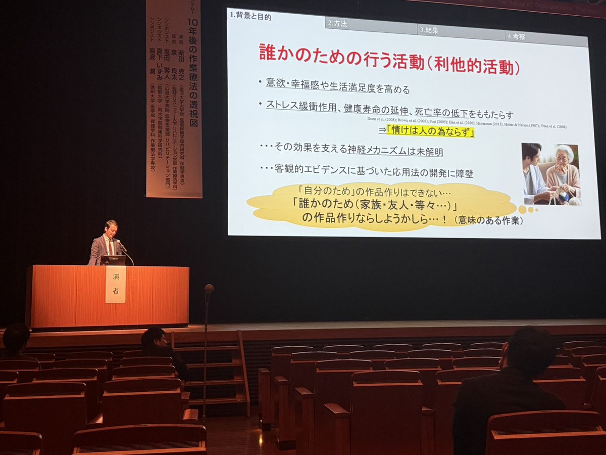 OhsuUniv's tweet photo. 【 快挙🎉】作業療法学専攻 大類淳矢講師が「第59���日本作業療法学会」で最優秀演題賞を受賞しました👏

日本最大級の学術大会にて、本学の教員が”日本一の評価”を受けた歴史的快挙です✨

詳細な内容はHPに掲載していますので、是非ご覧ください！

https://t.co/nV9HI50t5L https://t.co/FmZ3ER4Zm3