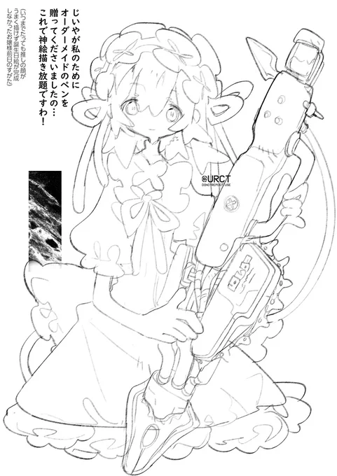 お嬢様日記ぬり絵 