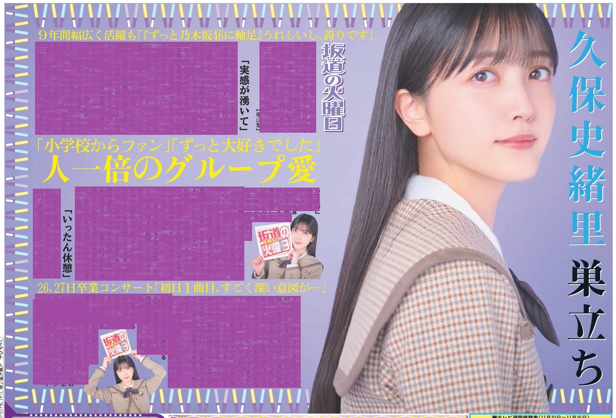 卒コンの1曲目、久保ちゃんが乃木坂に入りたいと決意した(久保ちゃん