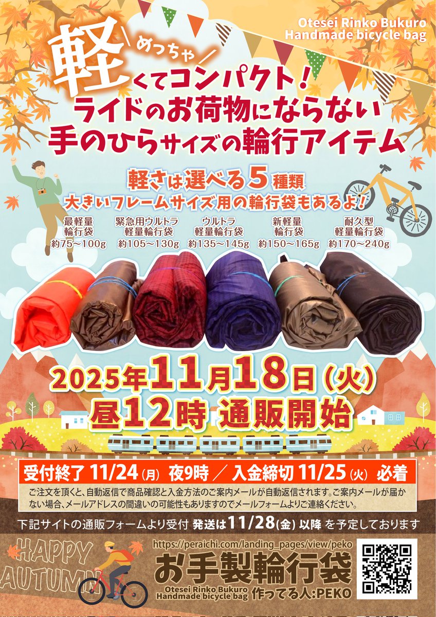 PEKO (@ab_peko) / Posts / X