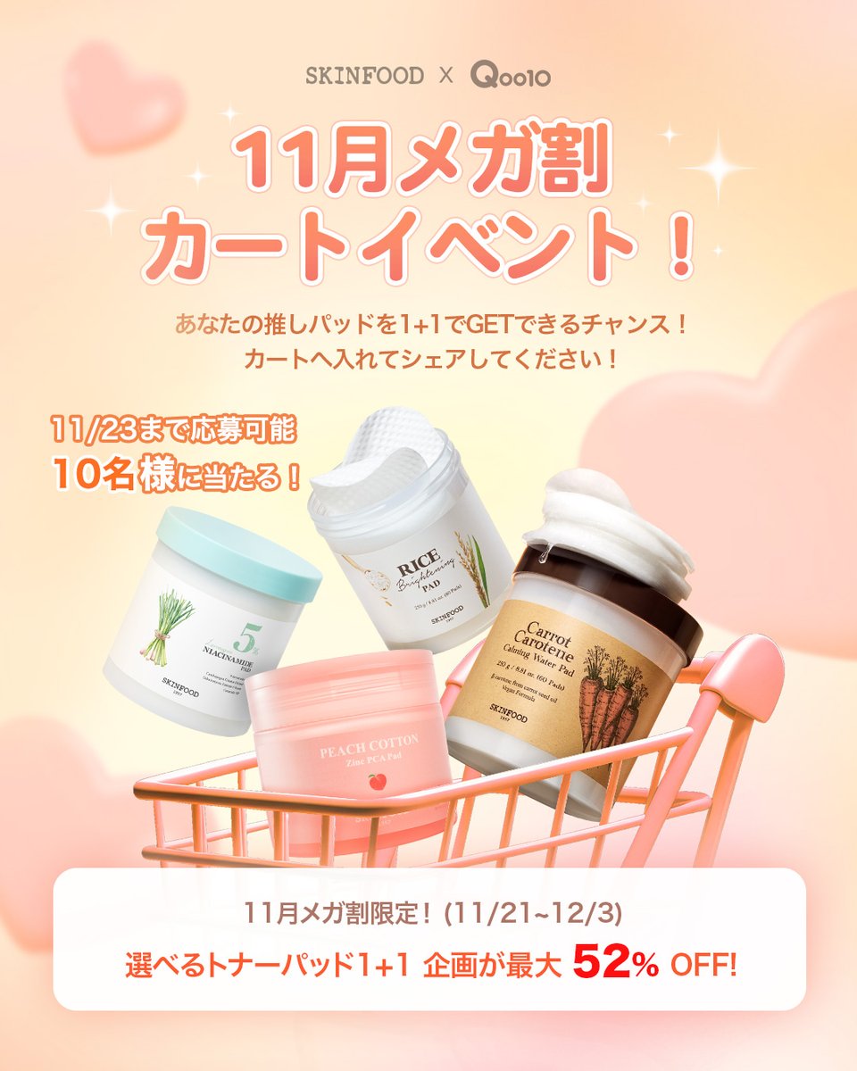 SKINFOOD (スキンフード) (@skinfoodjapan) / Posts / X