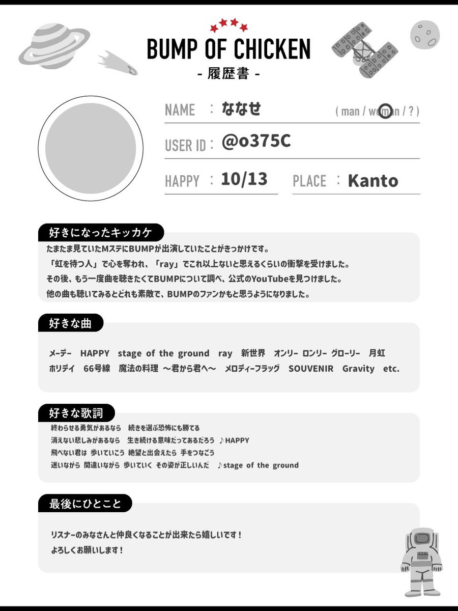 ななせ tweet media