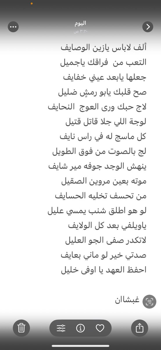 #بوح_آخر_الليل
..