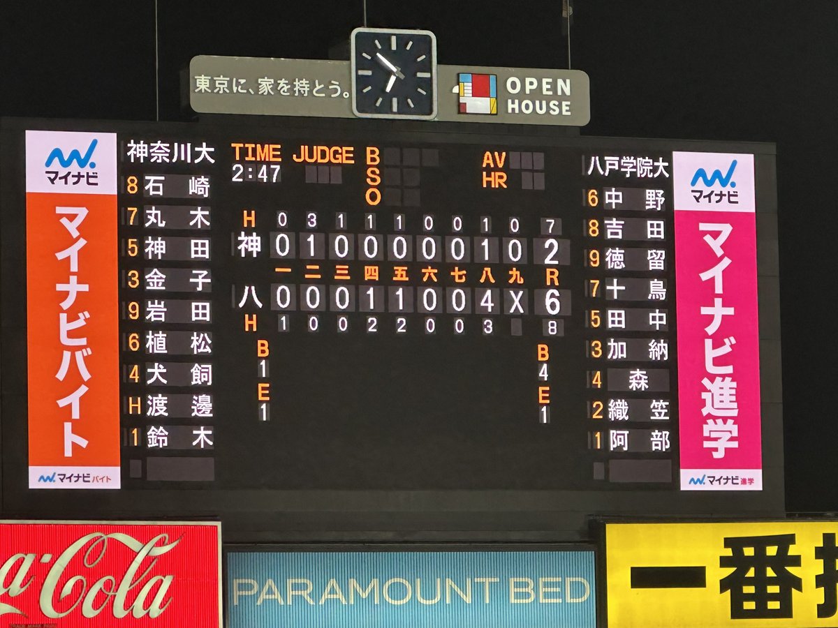 母校、神宮大会ベスト8。
今までにないくらいすごい打線でした！
お疲れ様でした。

OB会役員になりましたが特に何もできない1年でした。。来年はもっと後輩のために尽力します。

#神奈川大学
#神大