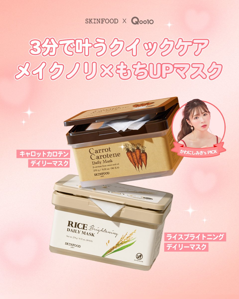 【新品未開封】ミュゼ　美容液等＋スキンフード　フェイスマスク【セット/単品可能】 新品未開封】ミュゼ 美容液等＋スキンフード フェイスマスク【セット