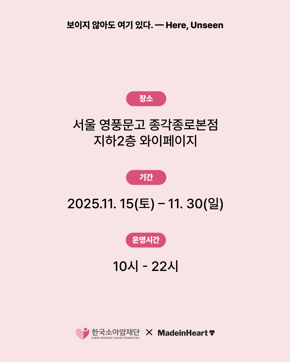 한국소아암재단 tweet media