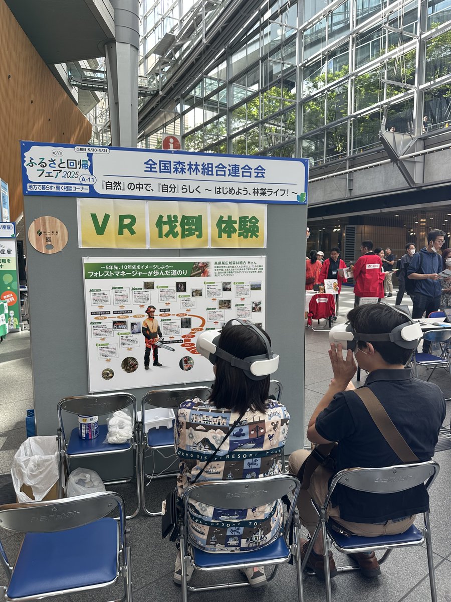 緑の雇用 RINGYOU.NET tweet media