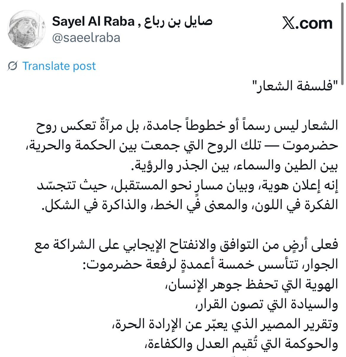 منتدى بلا روح: قراءة في العجز البنيوي والخلل الفكري في مشروع يُفترض أنه حضرمي
بقلم : الدكتورة / صباح الكثيري 
10/11/2025
في اللحظة التي يعلن فيها أي كيان نفسه ممثلًا للحضارم، يصبح مطالبًا بأن يرتقي إلى مستوى حضرموت نفسها: تاريخًا، وهويةً، ووعيًا، ونُبلًا سياسيًا. فحضرموت لم تتأسس