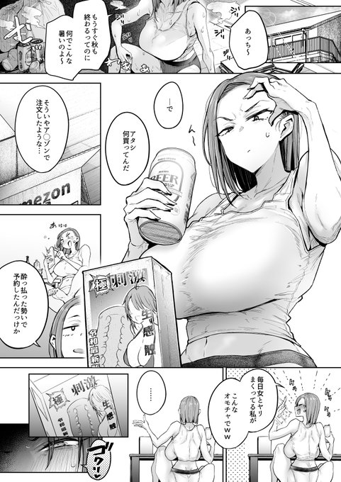 ふたなりOLさんの日常 ~休日自宅編~ 