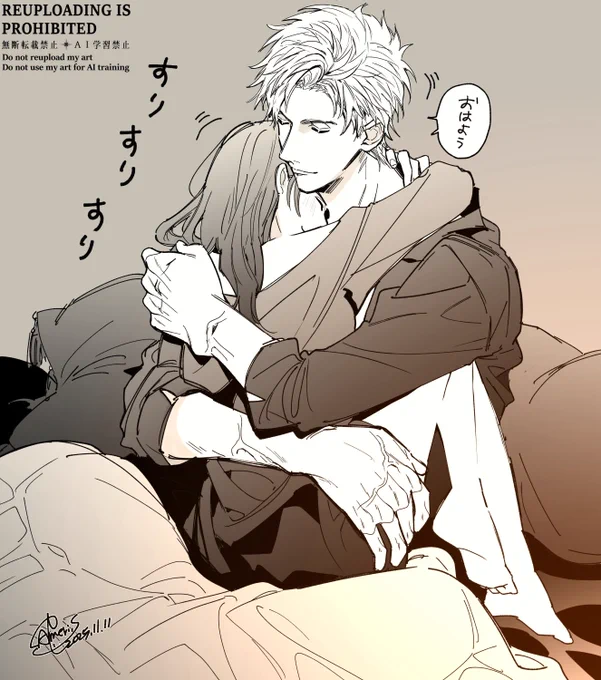 おはようのハグ(シン主) 