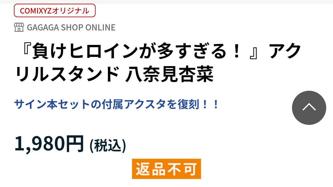 東京マリア on X