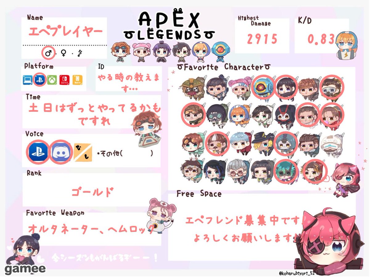 APEXplayer_no's tweet photo. 一緒にやってくれるフレンド募集中です！！ https://t.co/9csSbFNo7W