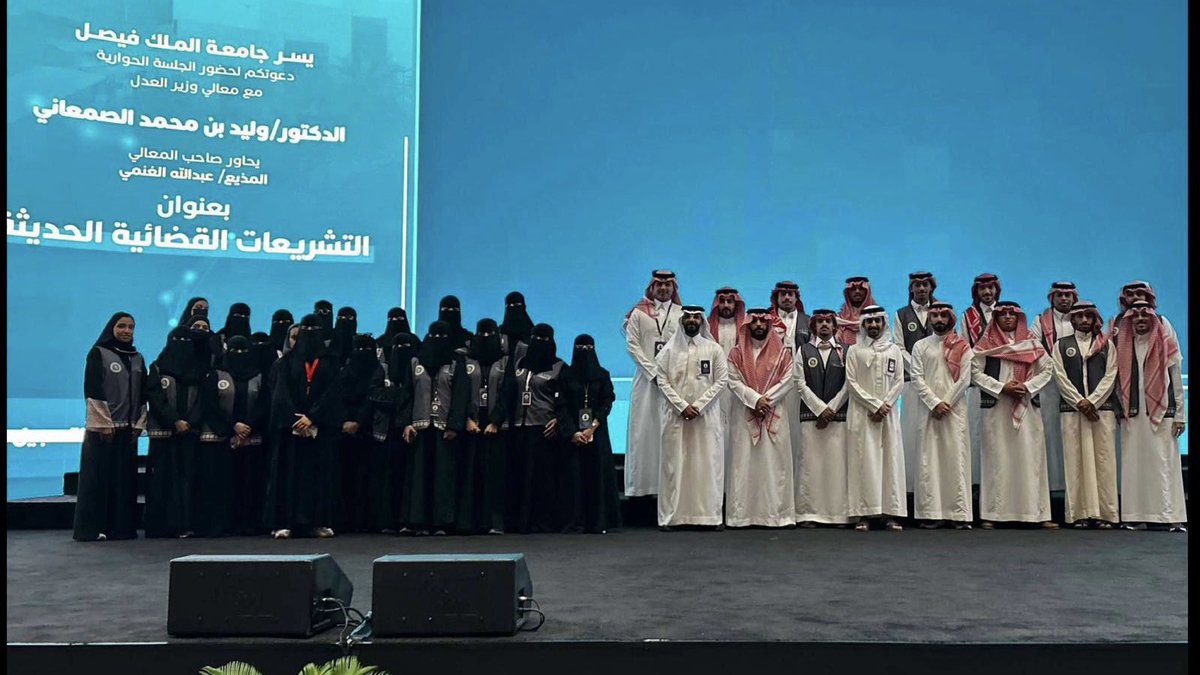 iicvcza's tweet photo. شاركت كمتطوّعة في لقاء معالي وزير العدل في جامعة الملك فيصل، وكانت تجربة مميزة أفتخر بها ، تشرفت بحضوري لهذا اللقاء القيّم، وزادني فخرًا أن أكون جزءًا من هذا الحدث المهم @KFUteam @MojKsa https://t.co/be5EmQgjUx