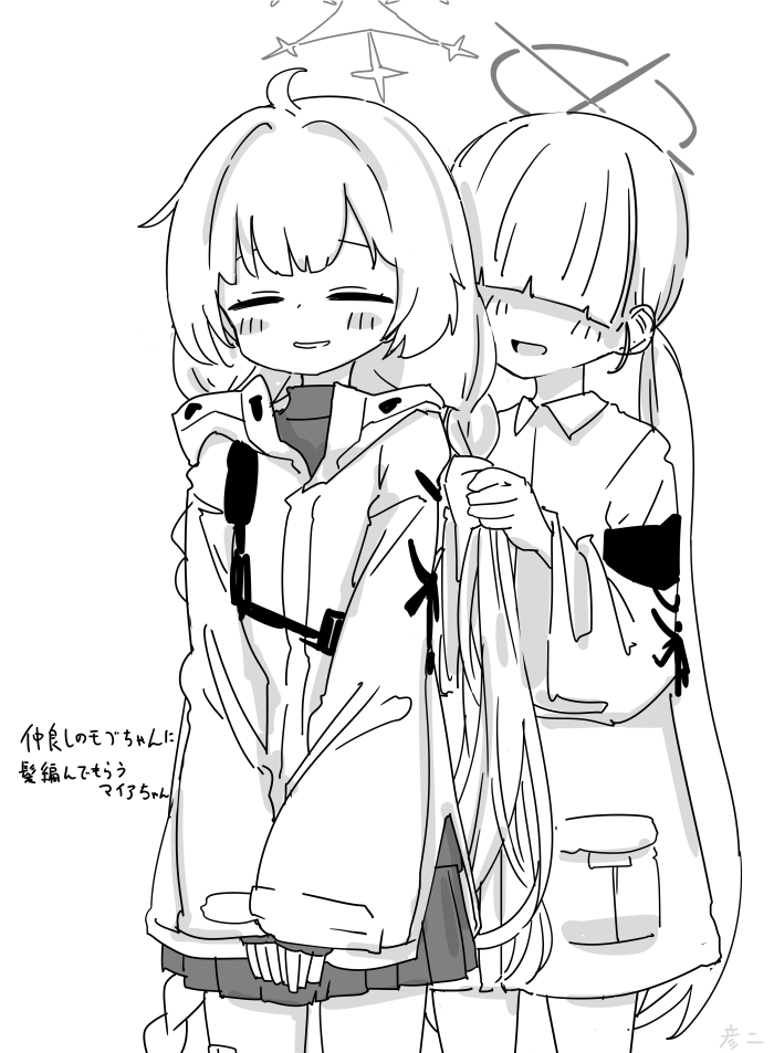 マイアちゃん心配してたモブちゃん、仲良しなんだろ…? 