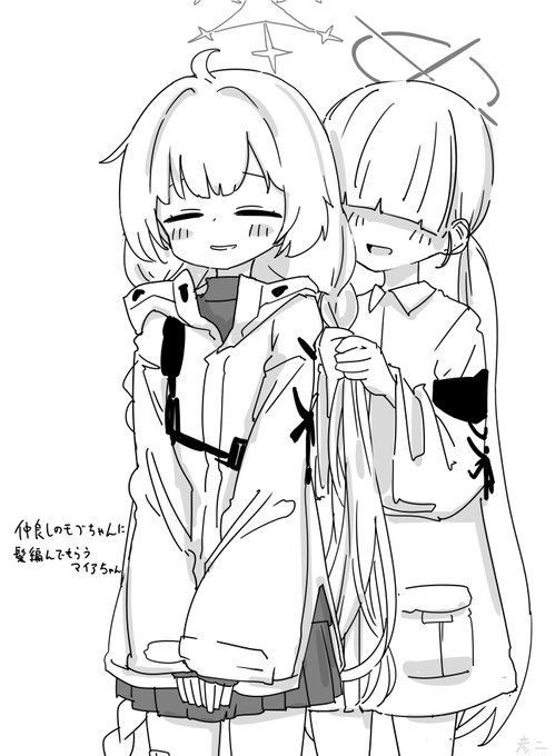 マイアちゃん心配してたモブちゃん、仲良しなんだろ…? 