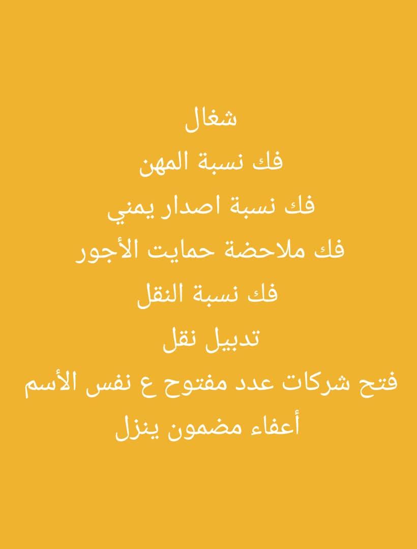 وافي | قرض سيولة | قرض عقاري | قرض كاش. (@wafi___1) on Twitter photo 