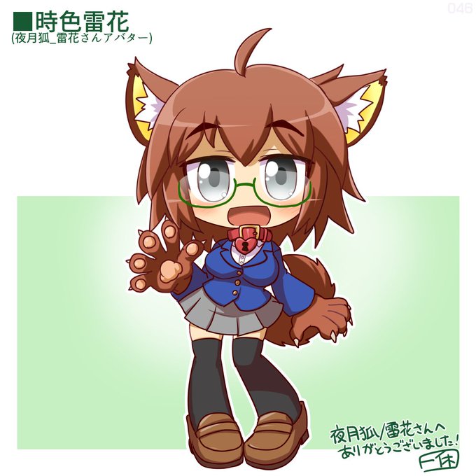 Skeb1000円リク46件目。夜月狐/雷花さんのアバター「時色雷花」!
https://t.co/Ss8lgVj8WQ #Skeb #Commission @skeb_jpより 