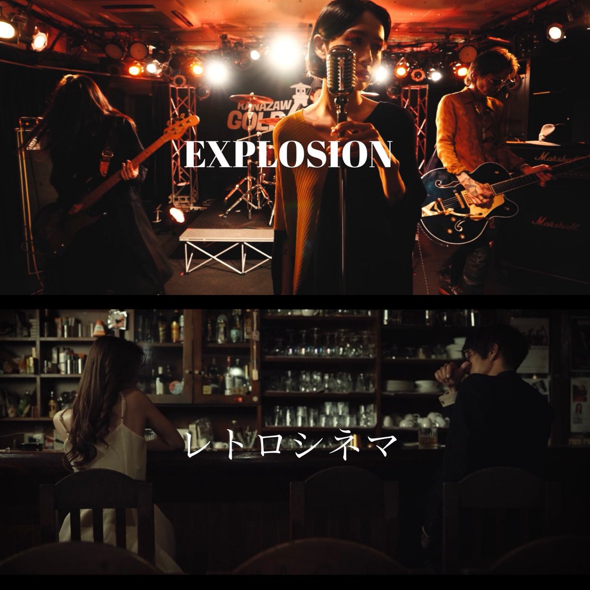 rosyandroll's tweet photo. TRASH TONES

昭和100年11月11日
アルバム
"レトロシネマ"
各サブスク配信

収録曲の中から2本同時に
AM10:00〜
YouTube配信スタート https://t.co/AVdHUpovJL