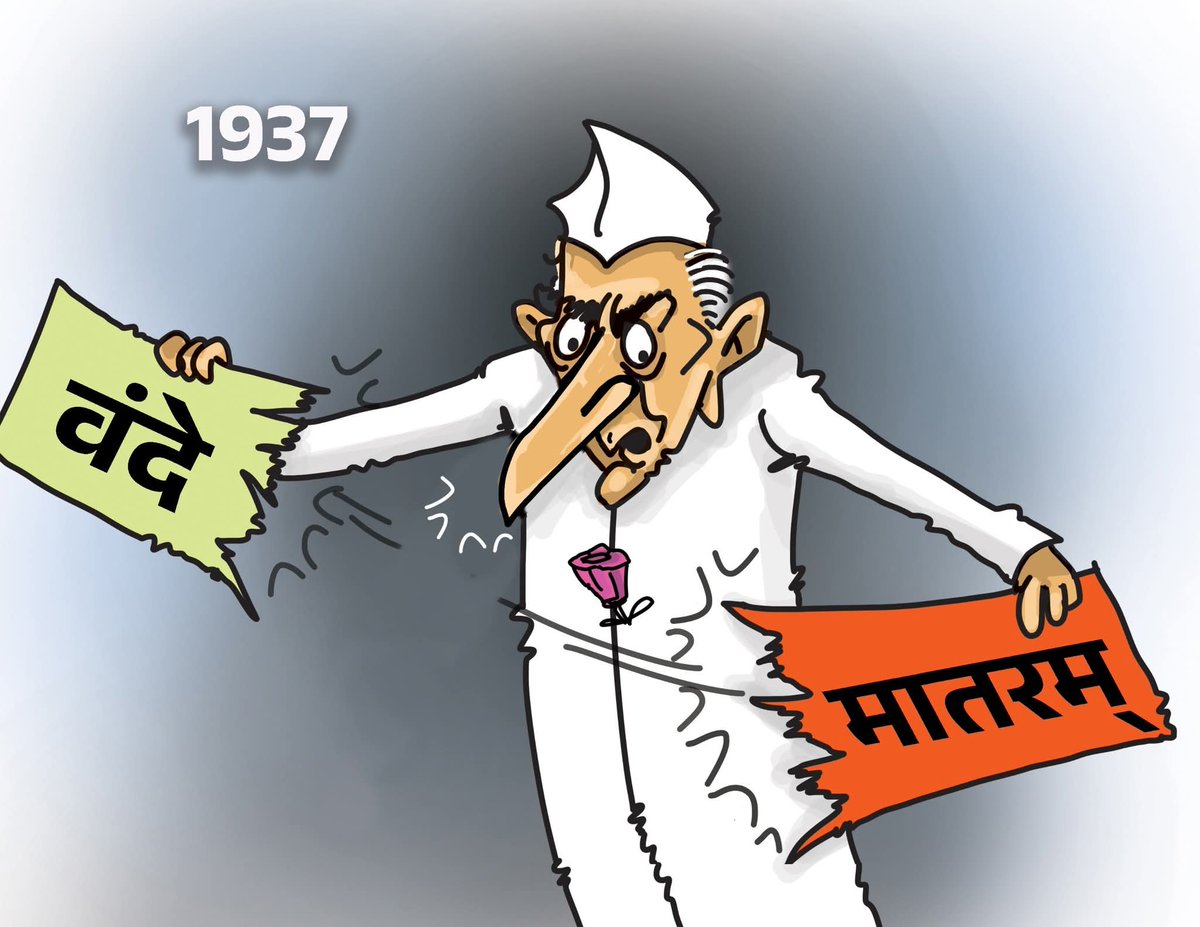 GotarneNilesh's tweet image. इतिहास गवाह है...
जब ‘वंदे मातरम्’ कमजोर पड़ा, तब राष्ट्र भी बंट गया।

#VandeMataram150