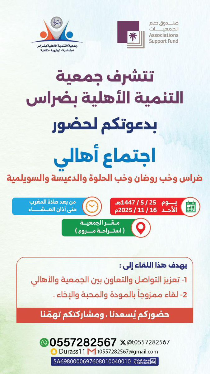 لجنة أهالي ضراس tweet media