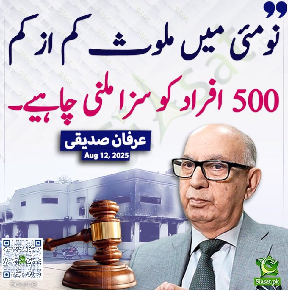 سنا ہے کہ سانس لینے میں دقت ہو رہی تھی، ایڑیاں رگڑ رگڑ کے جان نکلی۔