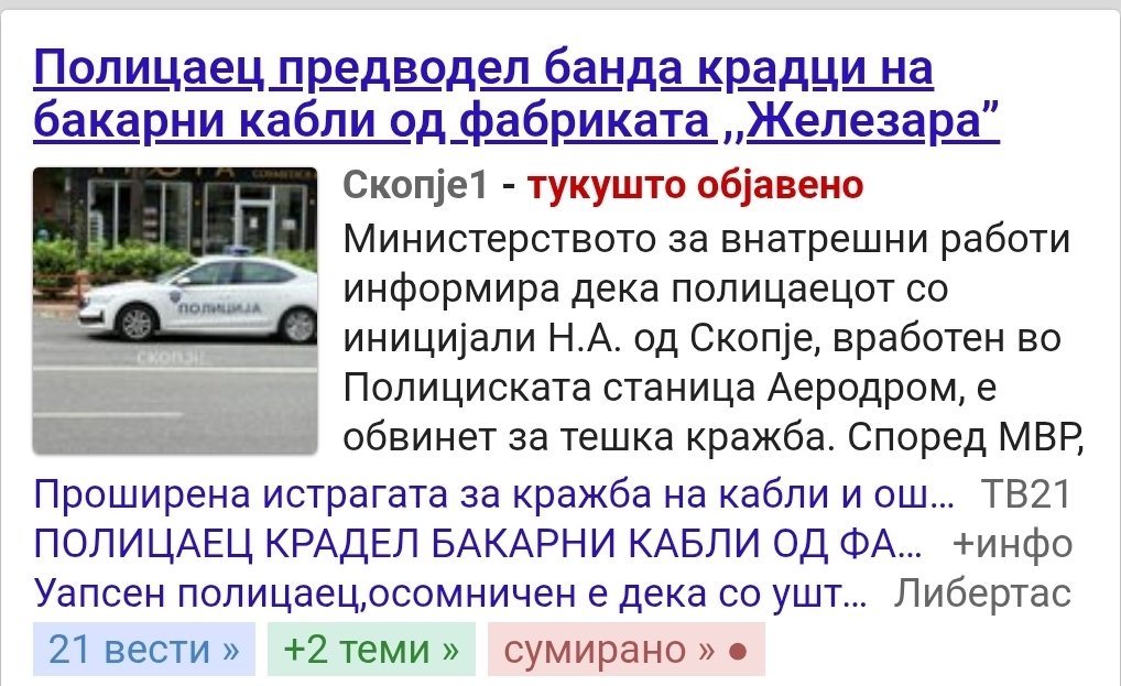 Како иначе ќе зема прекувремени саати.