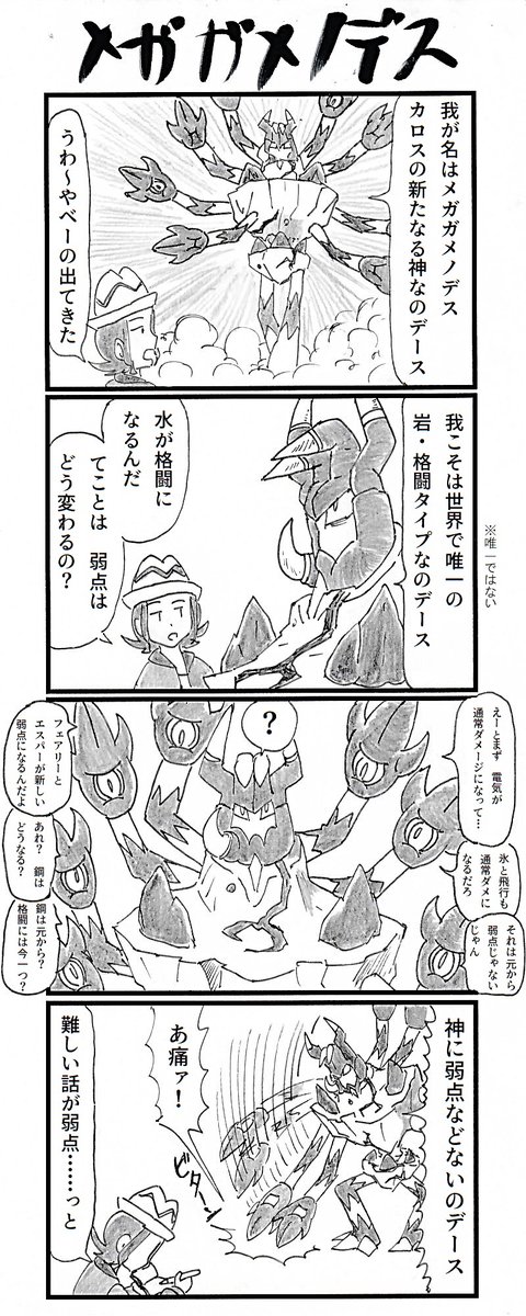 犀トクアツ🦏 (@howlong0522) / Posts / X