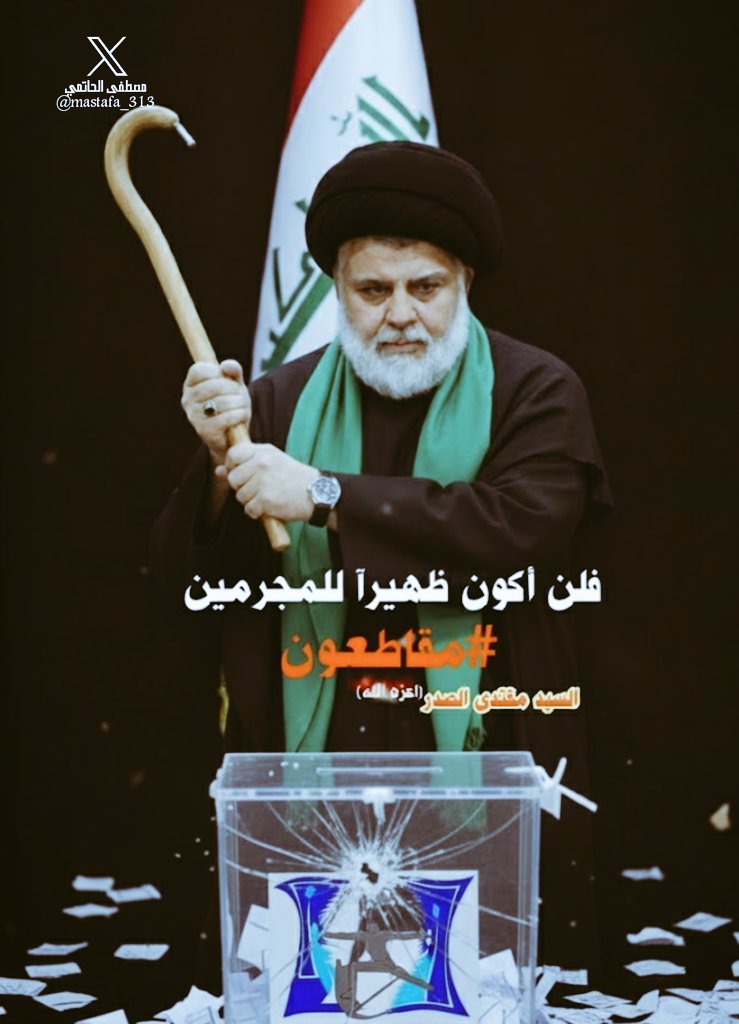 #قاطعوهم_يرحمكم_الله