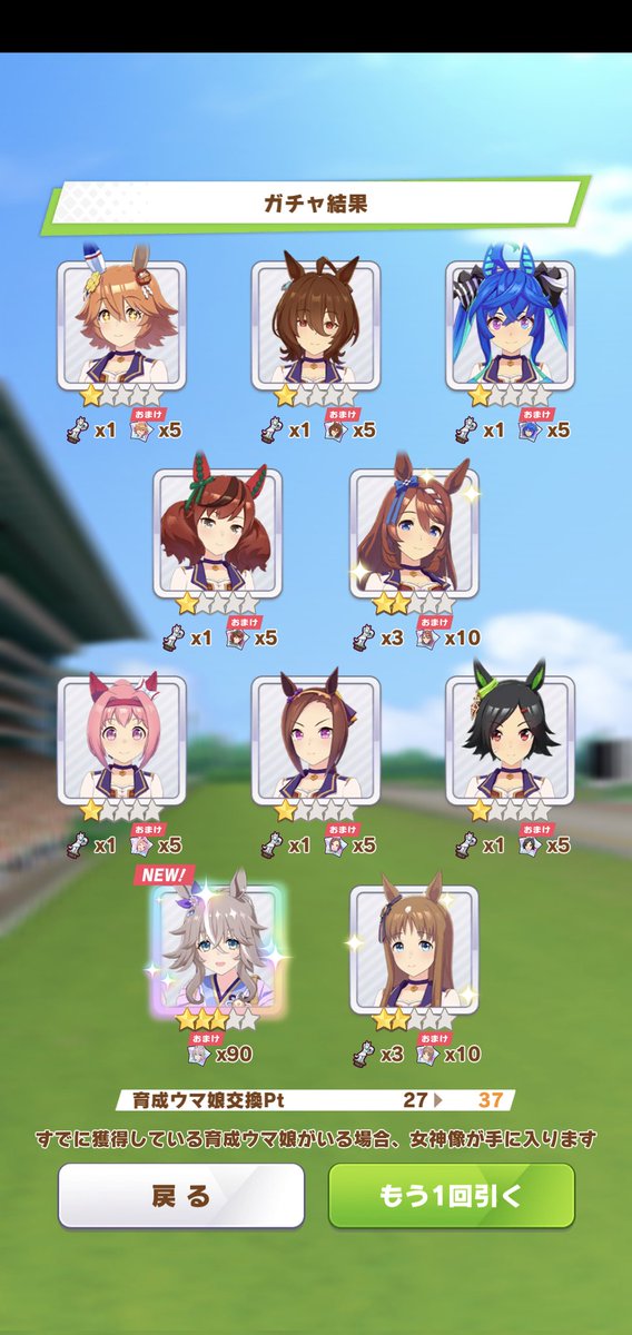 TierCh's tweet photo. 最近ダービーガチャ運ほんとに良くてありがてぇ！！(T^T) https://t.co/V8O2CDLFGB