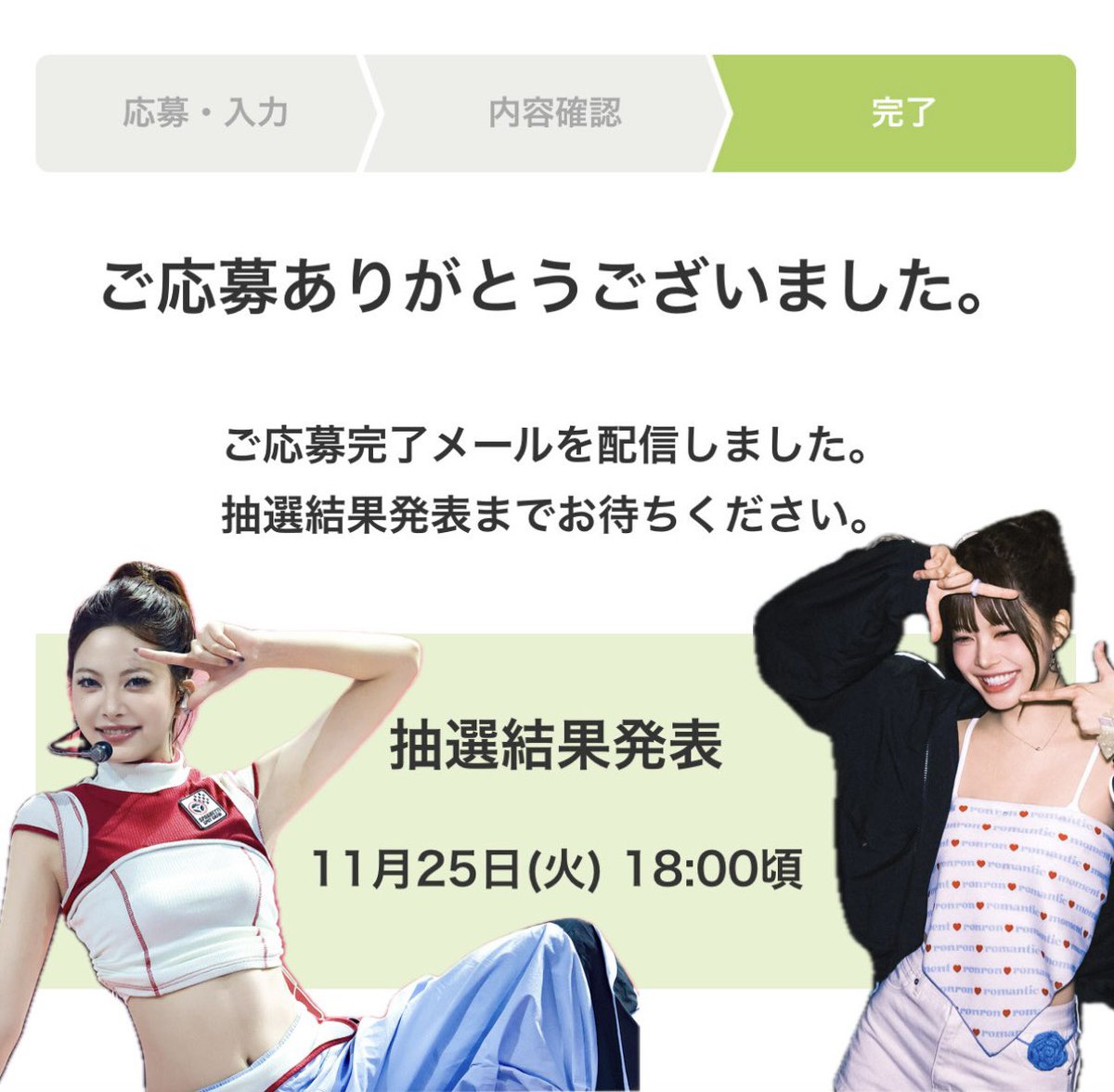 ちゃっかしウンチェの誕生日にオフイベ申し込み✌️